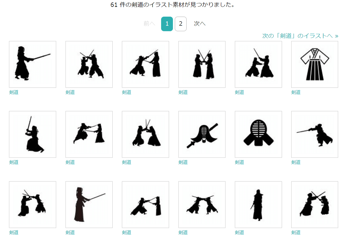 剣道の無料イラストはフリーサイトで探そう おすすめサイト３選